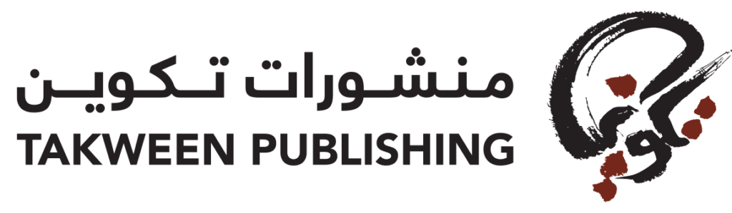 takween publishing logo